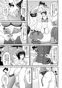 [Matsutou Tomoki] The Rumoured Hostess-kun