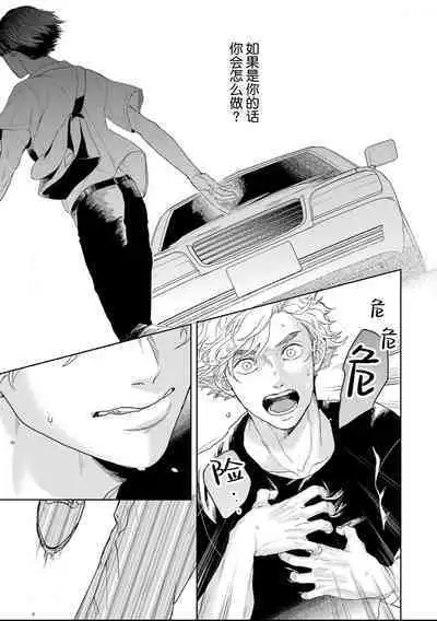 变色龙恋上手心。