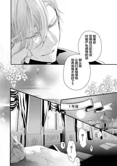 [アンソロジー] 公爵様は私の体に飢えている。アンソロジー (ベビードールCOMICS) 漫画 – 2020年12月24日 [Chinese] [靴下x莉赛特联合汉化]