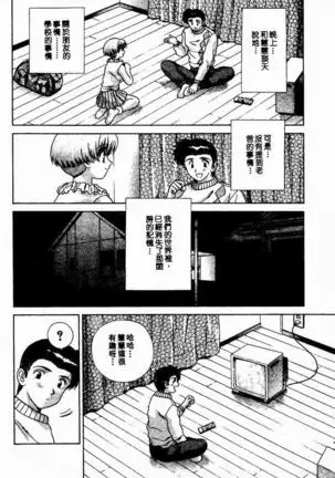 Harem Kakumei 2 | 閨房革命2