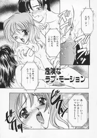 [Shimao Kazu] Baby Lips