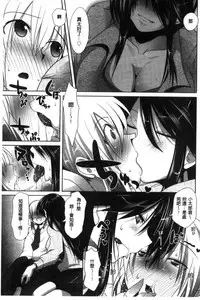 [Maban] Hatsujou Lovers | 發情中的情人們 [Chinese]