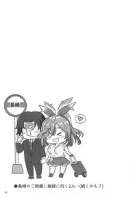 (C94) [Dobu no Hotori. (Himuro Shunsuke)] Producer!! Bari Suitou yo (THE iDOLM@STER: Shiny Colors)