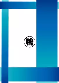 [KAMORO-SA-Z (Oobanburumai, Sayuu Yoritomo)] Asama Chichi ni Zudon!! (Kyoukai Senjou no Horizon) [Digital]