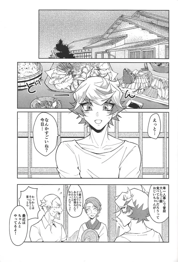 Homura mikoto mo kaunto shitai