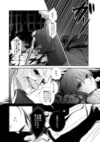 (Ou no Utsuwa) [Oyasuminasai (Koko)] Haru ga Saku (Fate/Zero)