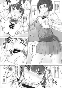 (COMITIA111) [Manguri Cannon (Didori)] Senpai Dakkan [Chinese] [最愛路易絲澪漢化組]