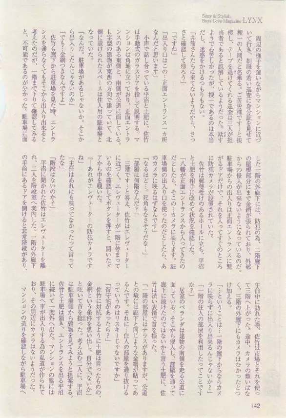 リンクス 2015-03