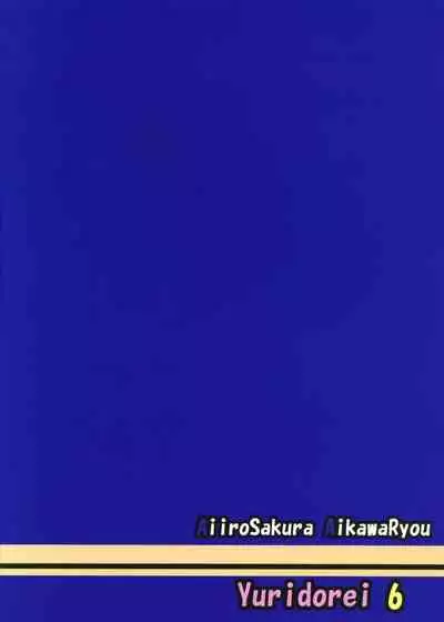 (C88) [Aiirosakura (Aikawa Ryou)] Kuubo Wo-Kyuu-chan no Shimakaze Yuri Dorei Choukyou ~Senkan Re-Kyuu no Shucchou SM Choukyou Hen~ (Kantai Collection -KanColle-) [Chinese] [影之音个人汉化]