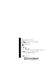 (C86) [Cocoa Holic (Yuizaki Kazuya)] "Shiro... Kyou kara Kodomo Onaho ni, Naru" (No Game No Life) [Chinese] [CE家族社]