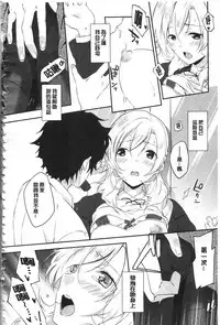 [Yomotsuka Tsukasa] Junai Practice - The Practice Of Charming Love | 潤愛的反覆練習 [Chinese]