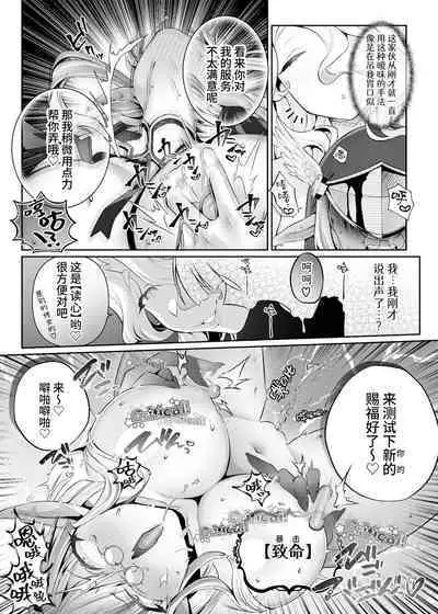 異世界シスター～奪われた最強能力で堕とされる～