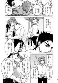 (Super The World 2017) [Ondo (NuruNuru)] NuruNuru JoKa Sairokubon 2 (JoJo's Bizarre Adventure)