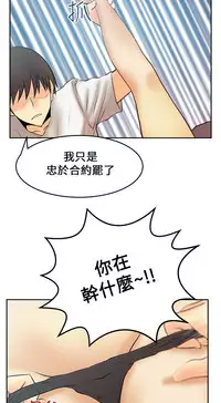 [哈士奇小子＆Minumindu] 心動！MY OFFICE LADYS 第1季 [中国翻訳]