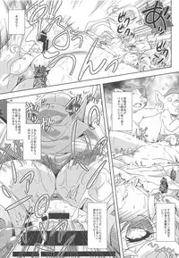 (C95) [Kamepotel (Izuki Jirou)] Fumble Dice (Goblin Slayer)