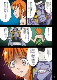 Nami SAGA 3 Full Color