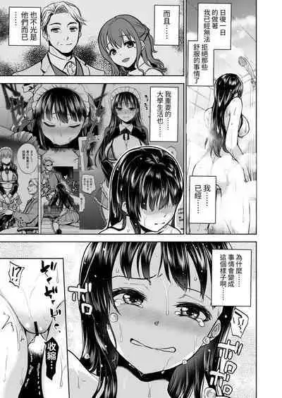 Omoide wa Yogosareru 2