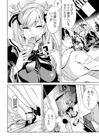 [Tendou Masae] Futatsumusubi - Twin-Tail Girls Collection [Digital]