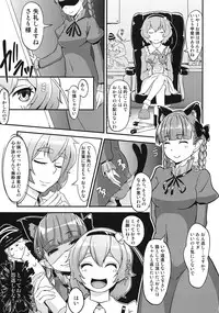 (C82) [Low-Tension (Tsutsumi)] Orinrin to Ochinchin no Kagaku Hannou (Touhou Project)