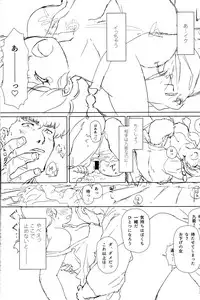 (C89) [Marin (Suzusato Rinka, mage)] Platonic o Tsuranuite ne (Ranma 1/2)