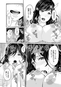 [Qunami Himehiko, Akahige] Gifu no Nurunuru Massage ~Musume no Kori o Asa kara Kurikuri~ Ch. 1~13