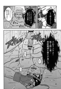 (Yarou Fes 2012) [Seiryoukei Inryousui (HISOKU, Furokuma, Hawa)] CAPKAN! COMPLETE (Various)