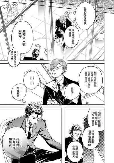 [Seina Anji] World's End Blue Bird | 末世青鸟 Ch. 4-10 + 特典 [Chinese] [Digital]