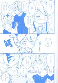 [Hey You! (Non)] Len-kun to Asobou! (VOCALOID)