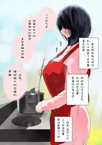 [MilkyBox (Qoopie)] Omamagoto Hasegawa-san chi no Oyakokankei Niwame "Haha to Seifuku" [Chinese] [低噪声×新桥月白日语社]