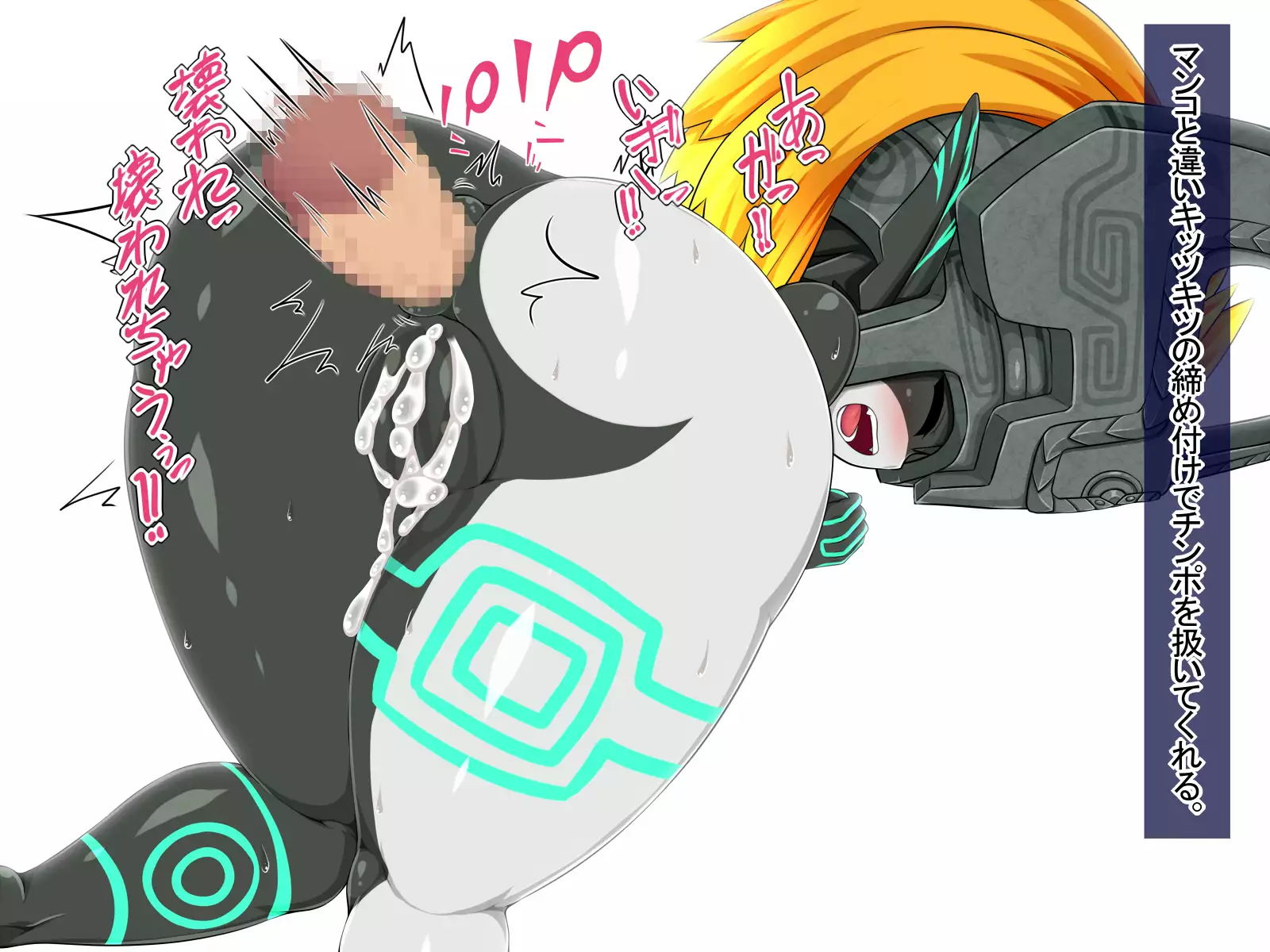 Mi○na-tan to Ecchi Shitai!