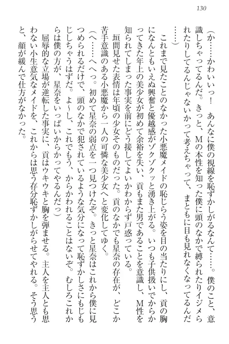 Ero Karakai Jouzu no Maid-san