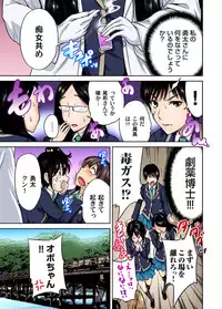 Gaticomi Vol.60