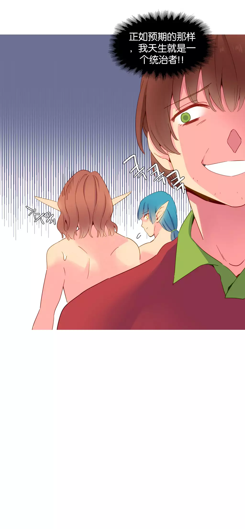A World that I Rule | 我统治的世界 Ch.1-19