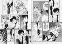 [Urano Mami] Aibu - Kurutta Jikan-