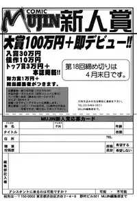 COMIC MUJIN 2004-03