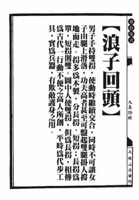 [MAIRENJIE]Sex-files of Chinese Swordsmen-nine true Penises | 狎客行-九真陰經