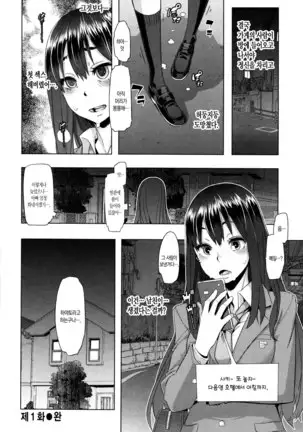 Henshin -emergence- Ch. 1