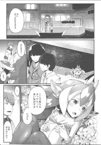 (C87) [Erdelied (Nenemaru)] Ajin Shoujo-tan Vol. 5 Another