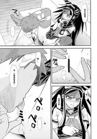 (Gakuen Trial 5) [Niji wo Machinagara (Biwa)] Kanjou Oklahoma Mixer 3 | 环状 Oklahoma Mixer 3 (Super Danganronpa 2) [Chinese] [axel10个人汉化]