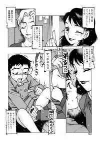 [Nishi Iori] Seifuku Giga