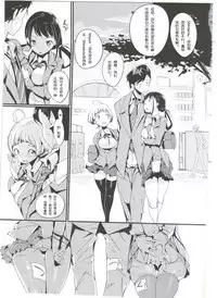 (C90) [Potato Salad (Kurisu)] Popuni Kei Joshi Panic! 3 [Chinese] [GTMD黑太子个人汉化]