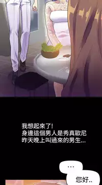 中文韩漫 幻想中的她 Ch.0-10 [Chinese]