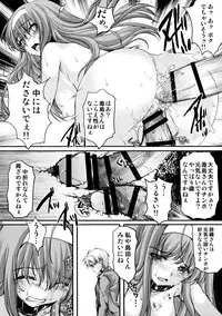 (C92) [HIGH RISK REVOLUTION (Aizawa Hiroshi)] Shiori Dai-Nijuuyon-Shou Ituwari no Hate - Shiori Volume 24 The End of False Relationship (Tokimeki Memorial)