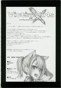 (C79) [Fatalpulse (Asanagi)] Victim Girls 10 - It's Training Cats and Dogs. (Asobi ni Iku yo!)