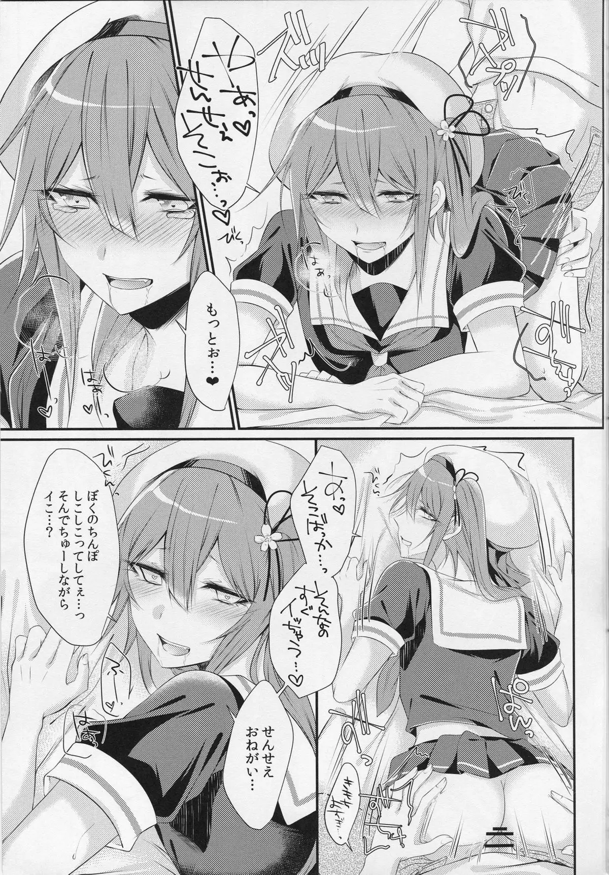 Cosplay Josou Uriko Harusame-kun