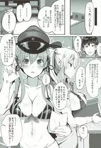 (C92) [HARUSAME-SOUP (Atutoku)] Prinz to Kashima de Ecchi-erando (Kantai Collection -KanColle-)