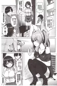 [INU] Pako Rush! | 狂抽猛插! [Chinese]