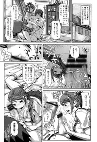 [Kira Hiroyoshi] SR na Kanojo [Digital]