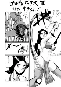 (CR34) [Tsurikichi Doumei (Various)] Senpu (Golden Axe)