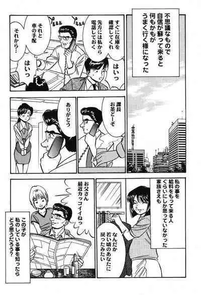 Melty Moon Kogetsu Hen - A woman falls in the evening of the moonlight night.